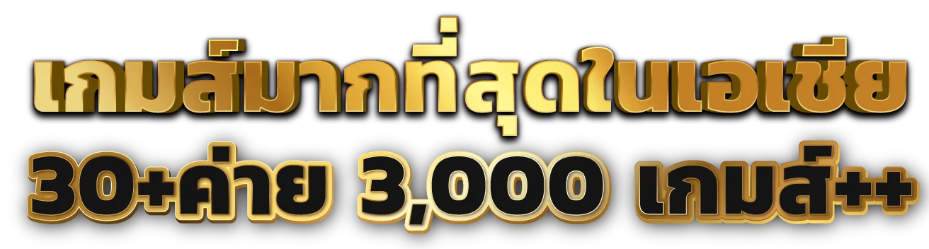 สล็อตออนไลน์ GTO89 และเกมสไตล์ PG Soft
